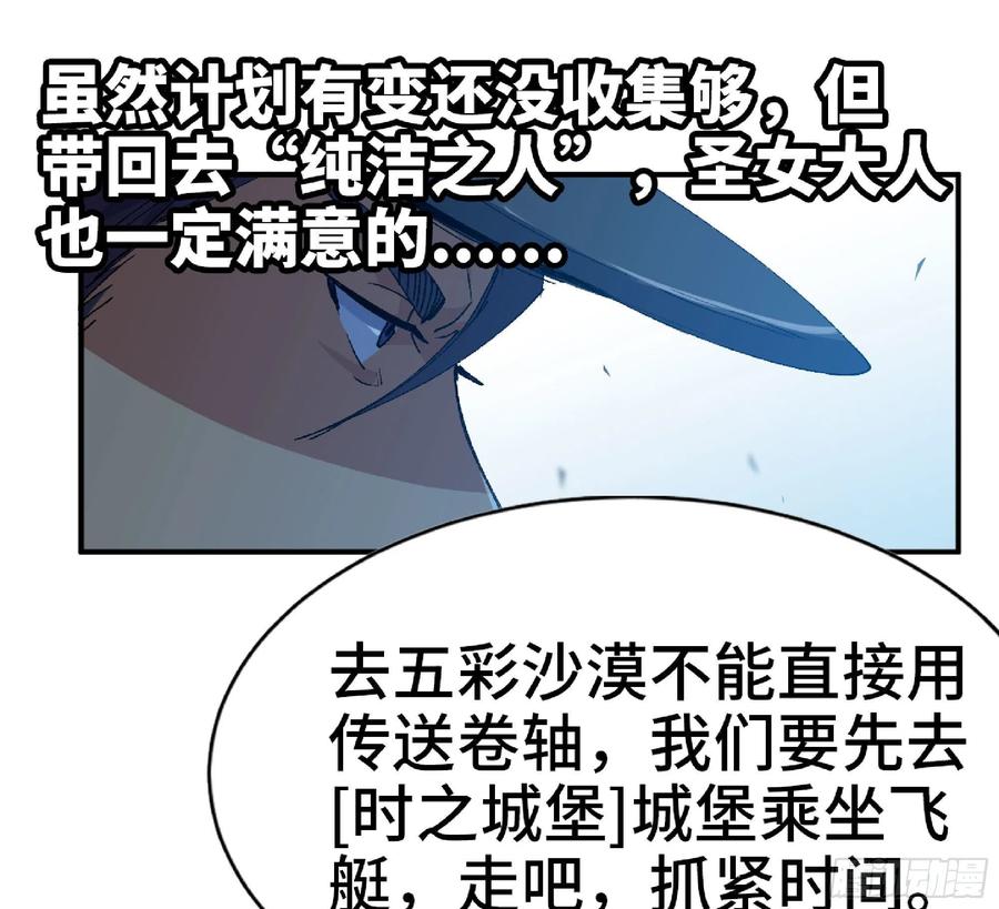 《蘑菇勇者》61 进入副本 第30页
