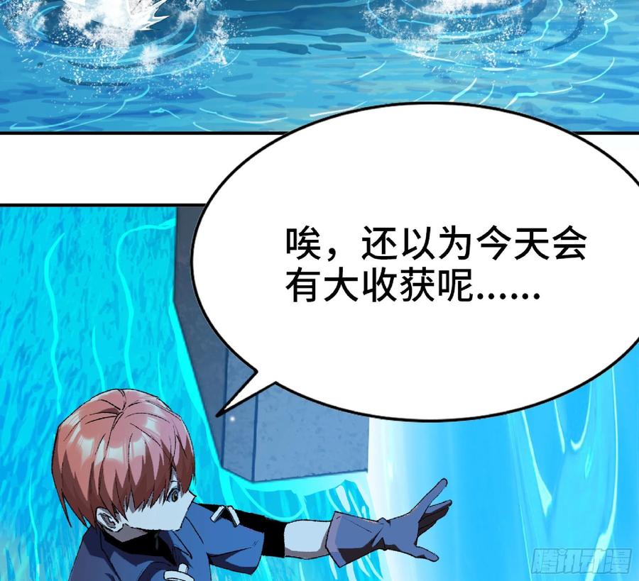 《蘑菇勇者》61 进入副本 第26页