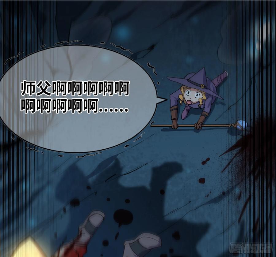 《蘑菇勇者》61 进入副本 第111页