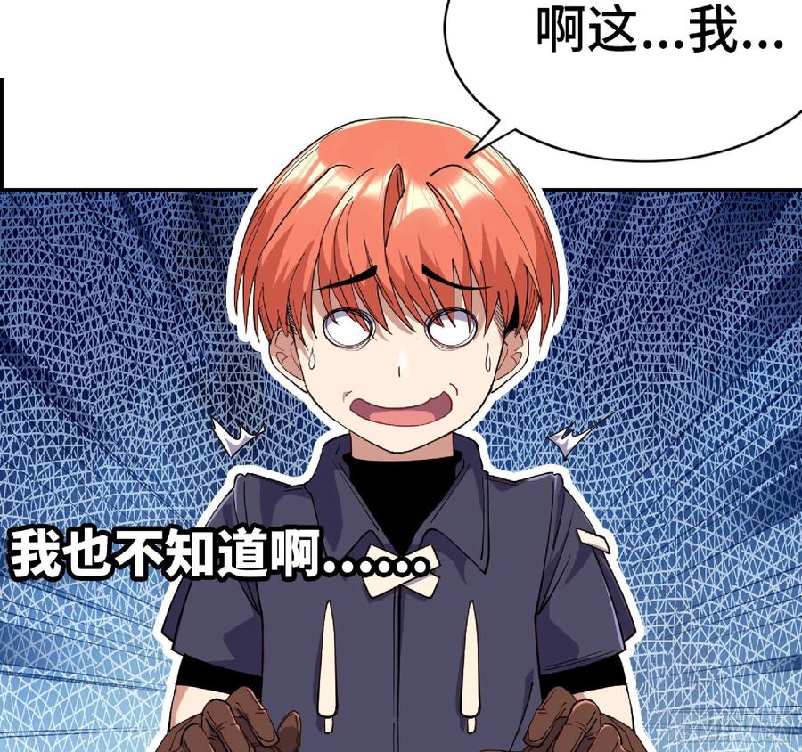 《蘑菇勇者》61 进入副本 第52页