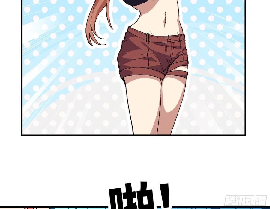 《蘑菇勇者》61 进入副本 第48页