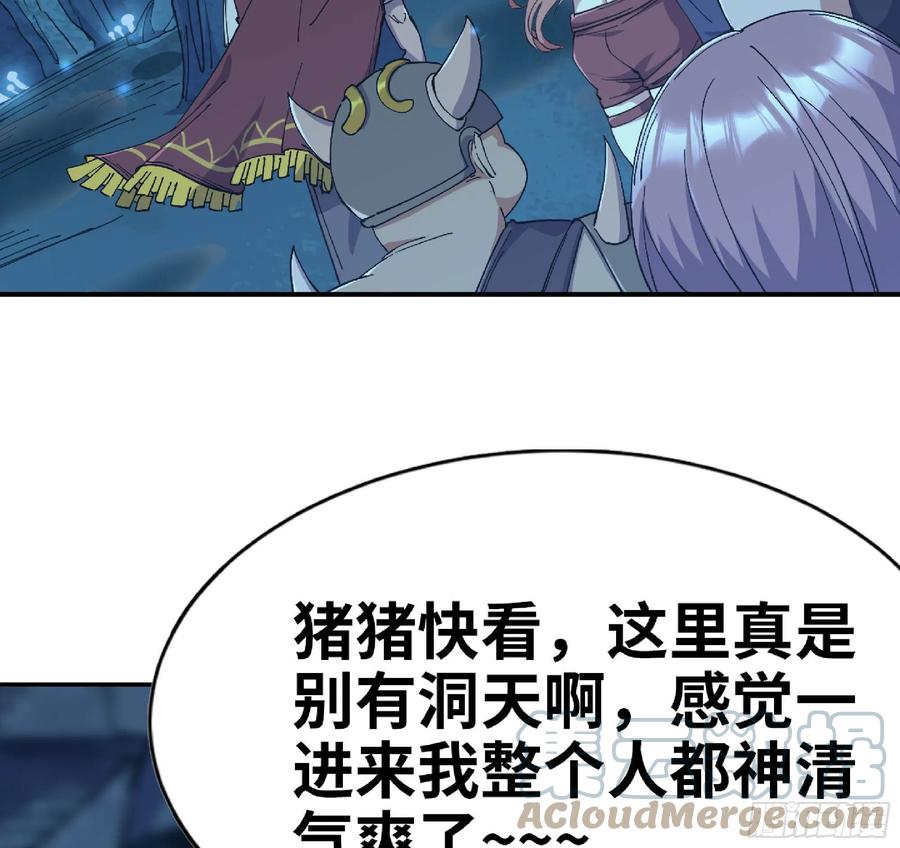 《蘑菇勇者》61 进入副本 第89页