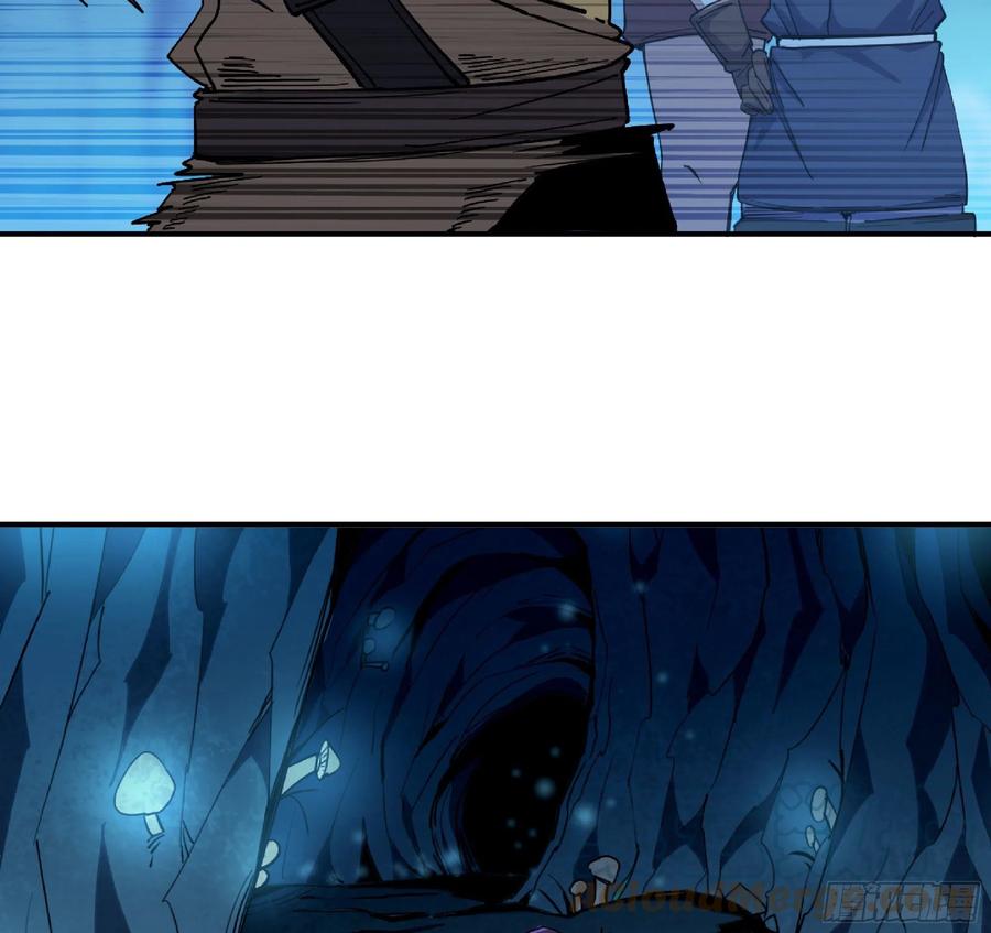 《蘑菇勇者》61 进入副本 第93页