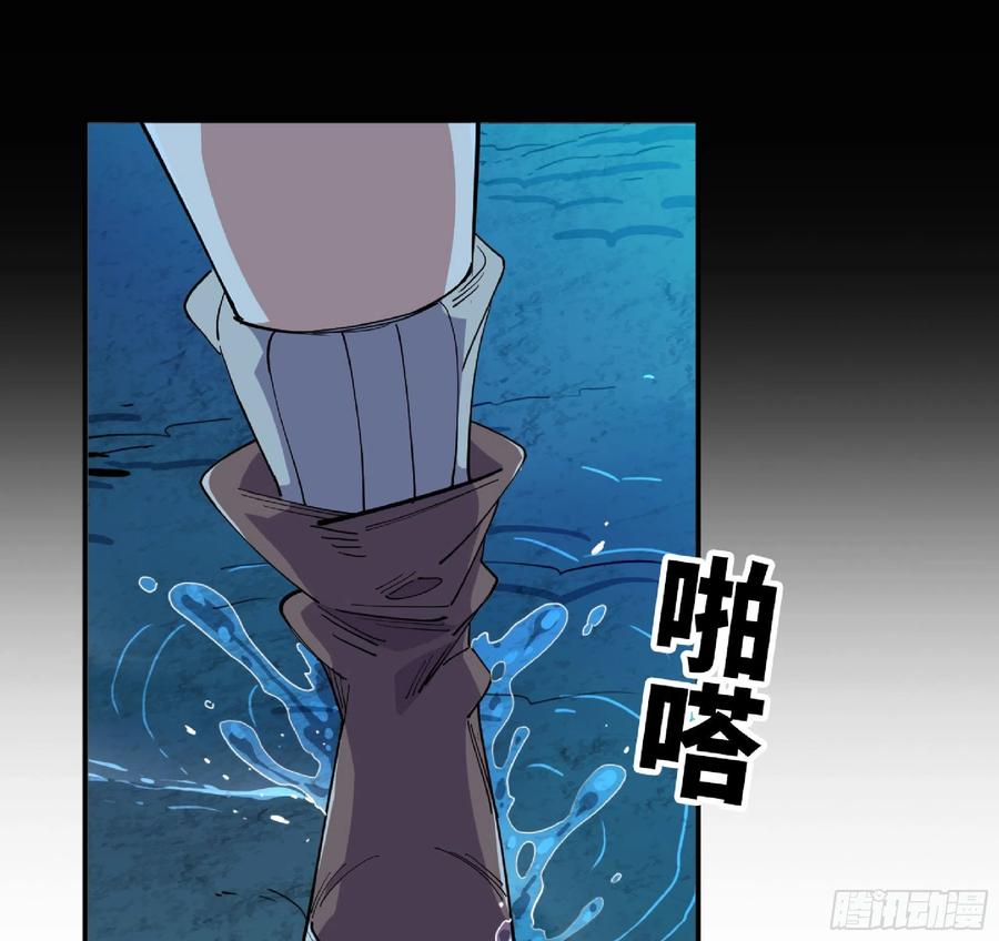 《蘑菇勇者》61 进入副本 第82页