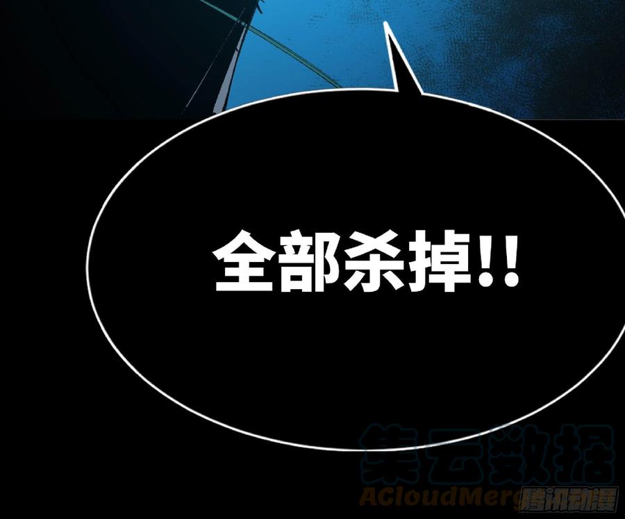 《蘑菇勇者》61 进入副本 第81页