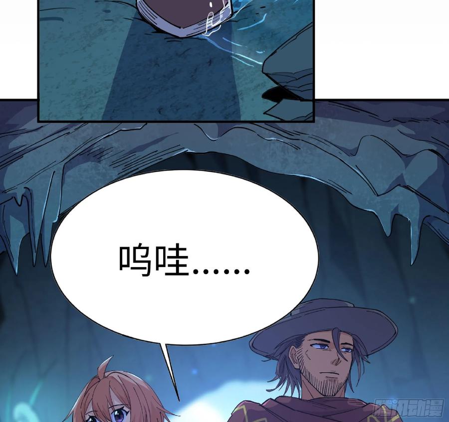 《蘑菇勇者》61 进入副本 第83页