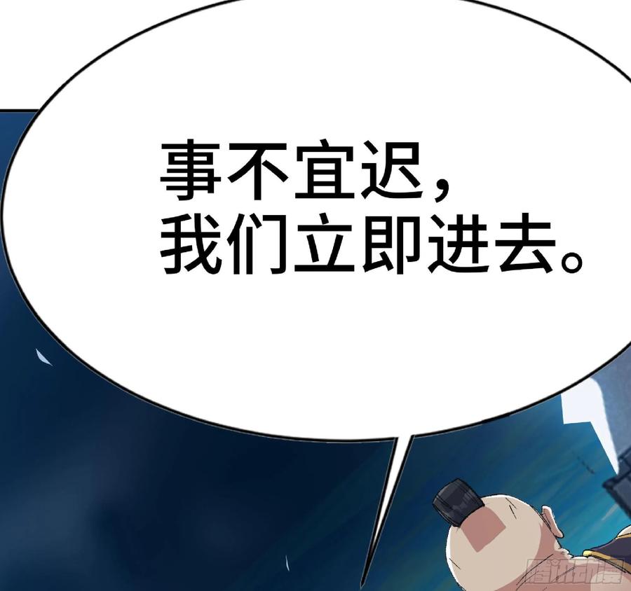 《蘑菇勇者》61 进入副本 第63页