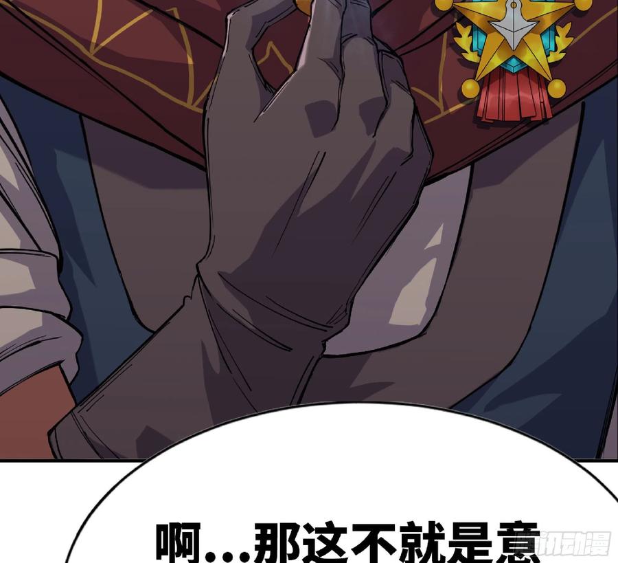 《蘑菇勇者》61 进入副本 第20页