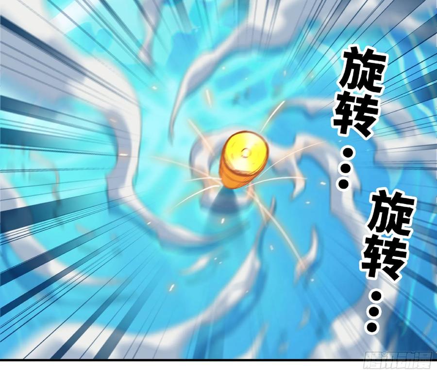 《蘑菇勇者》61 进入副本 第10页