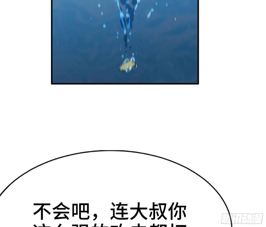 《蘑菇勇者》61 进入副本 第14页