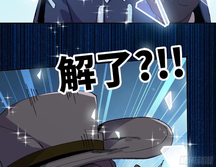 《蘑菇勇者》61 进入副本 第40页
