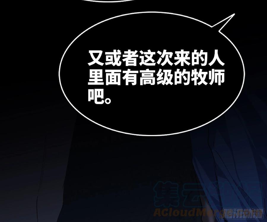 《蘑菇勇者》61 进入副本 第73页