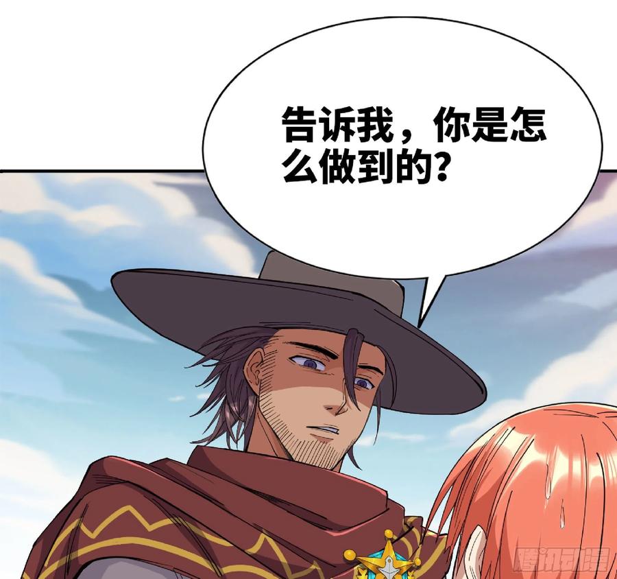 《蘑菇勇者》61 进入副本 第50页