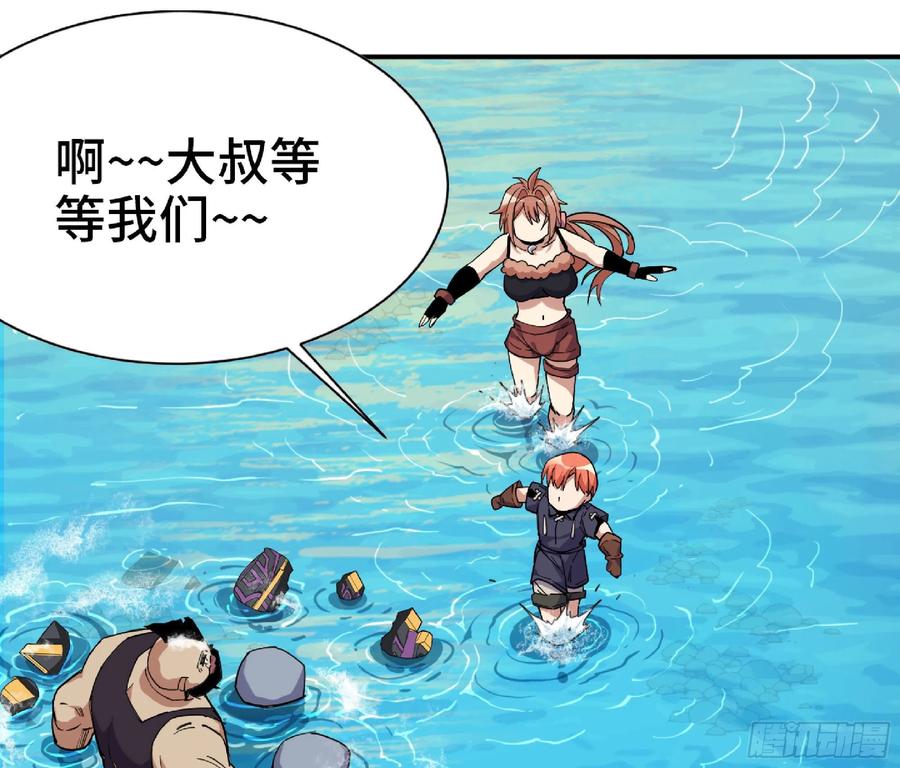 《蘑菇勇者》61 进入副本 第6页