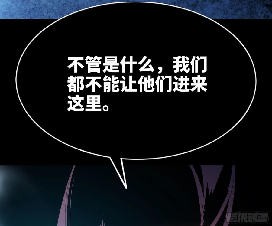 《蘑菇勇者》61 进入副本 第78页