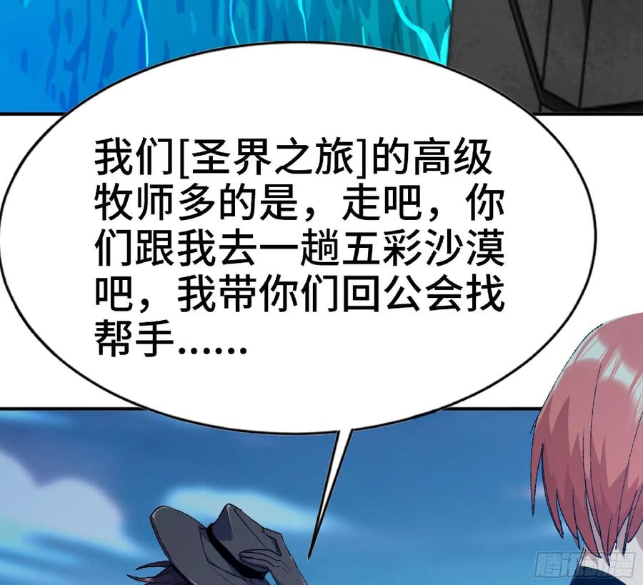 《蘑菇勇者》61 进入副本 第28页
