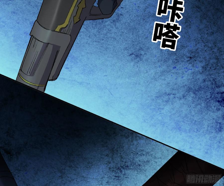 《蘑菇勇者》61 进入副本 第76页