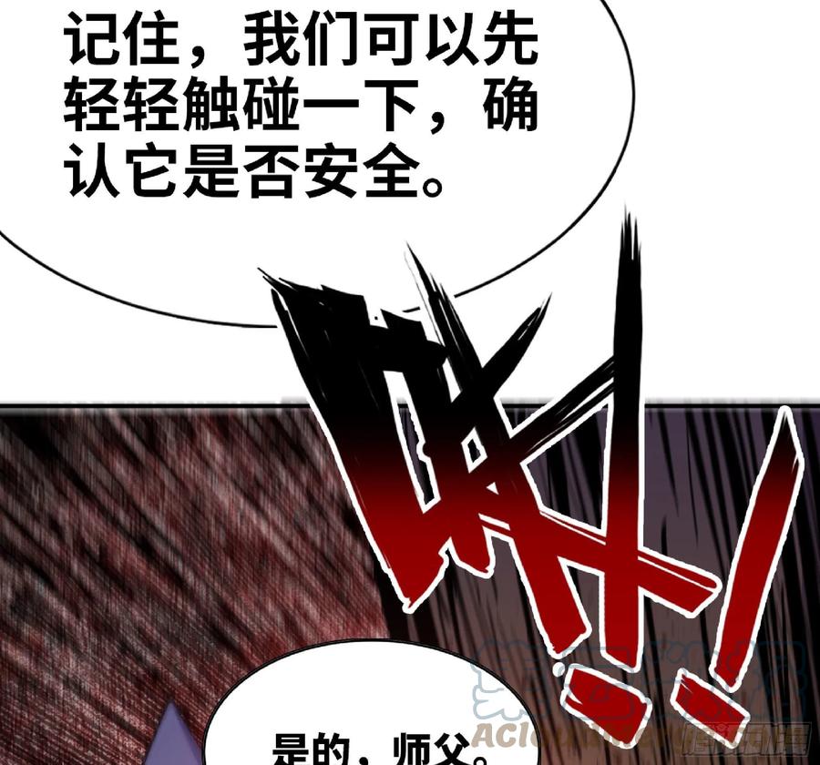 《蘑菇勇者》61 进入副本 第109页