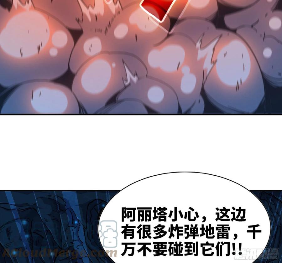 《蘑菇勇者》61 进入副本 第101页