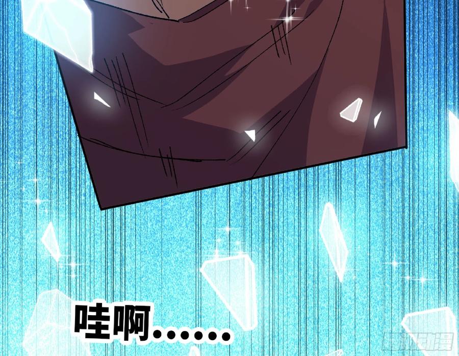 《蘑菇勇者》61 进入副本 第42页