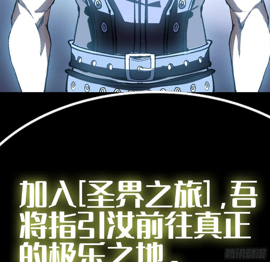 《蘑菇勇者》63 制造希望 第182页