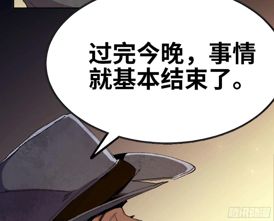 《蘑菇勇者》63 制造希望 第142页