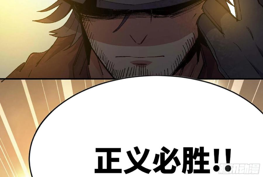 《蘑菇勇者》63 制造希望 第108页