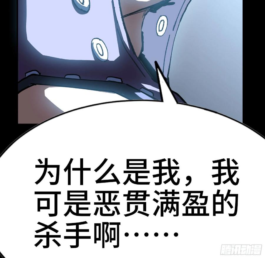 《蘑菇勇者》63 制造希望 第187页