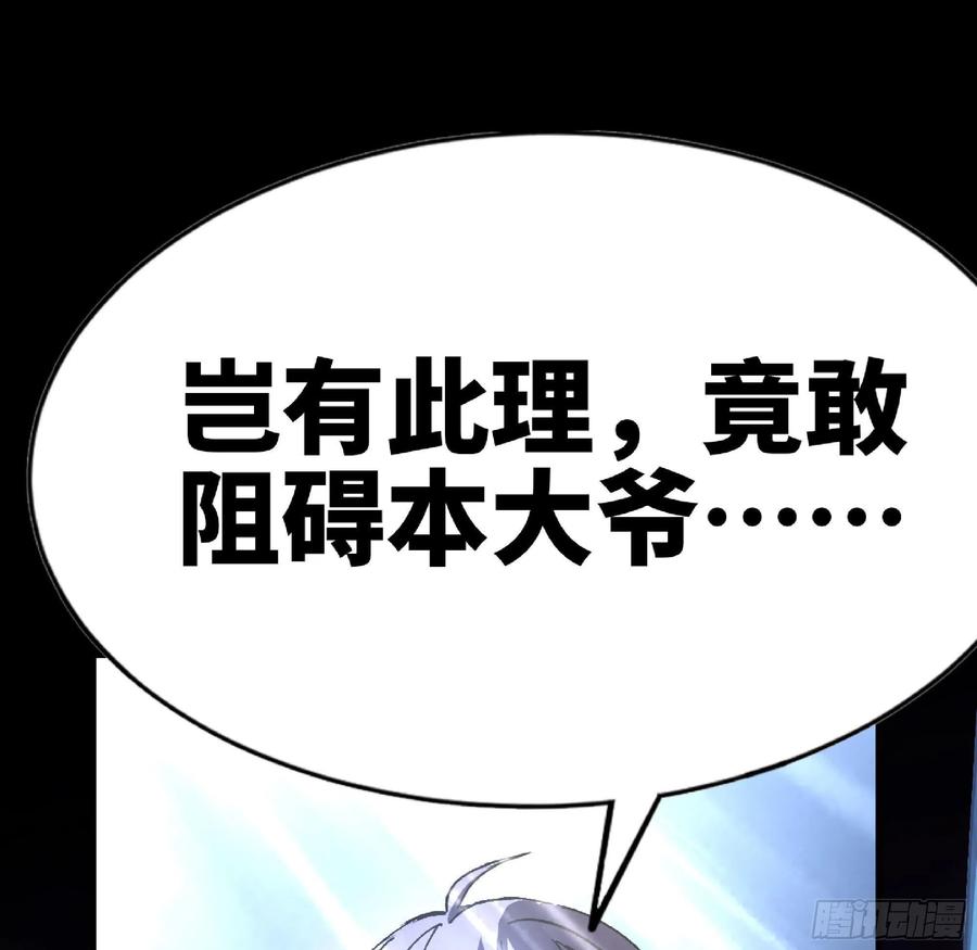 《蘑菇勇者》63 制造希望 第176页