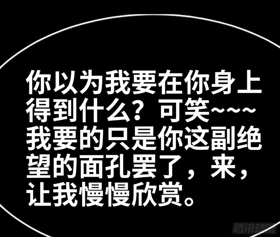 《蘑菇勇者》63 制造希望 第163页