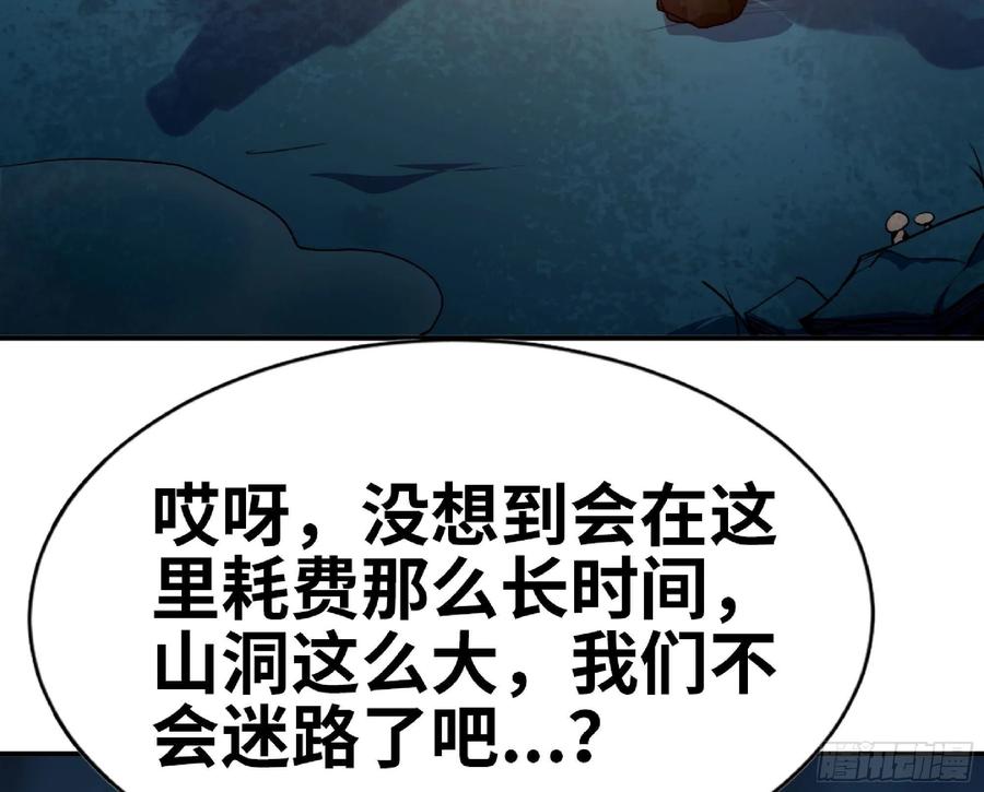 《蘑菇勇者》63 制造希望 第135页