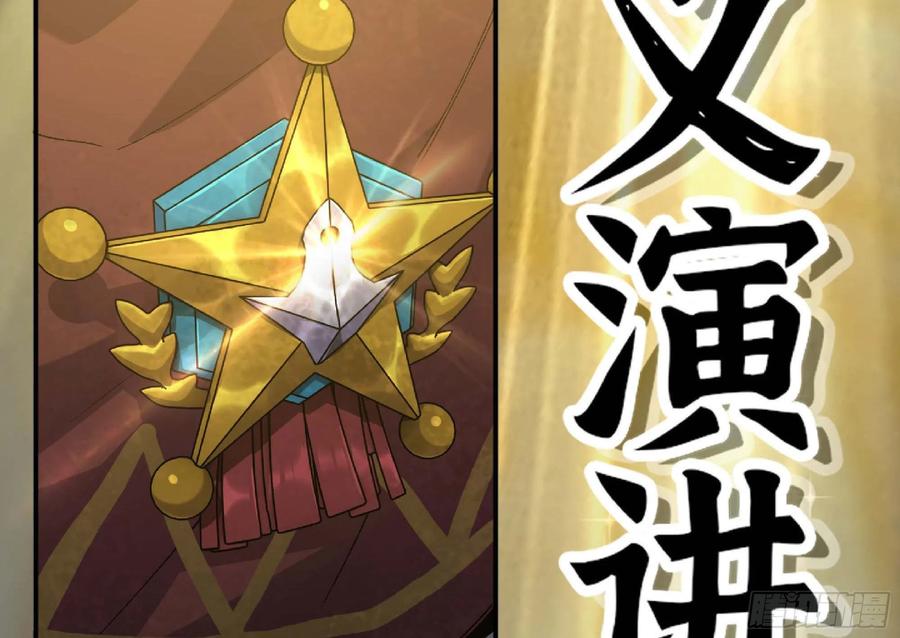 《蘑菇勇者》63 制造希望 第79页