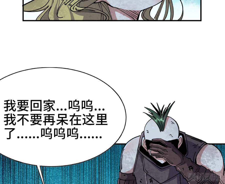 《蘑菇勇者》63 制造希望 第36页