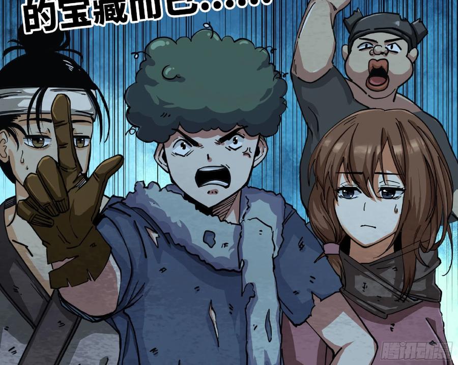 《蘑菇勇者》63 制造希望 第52页