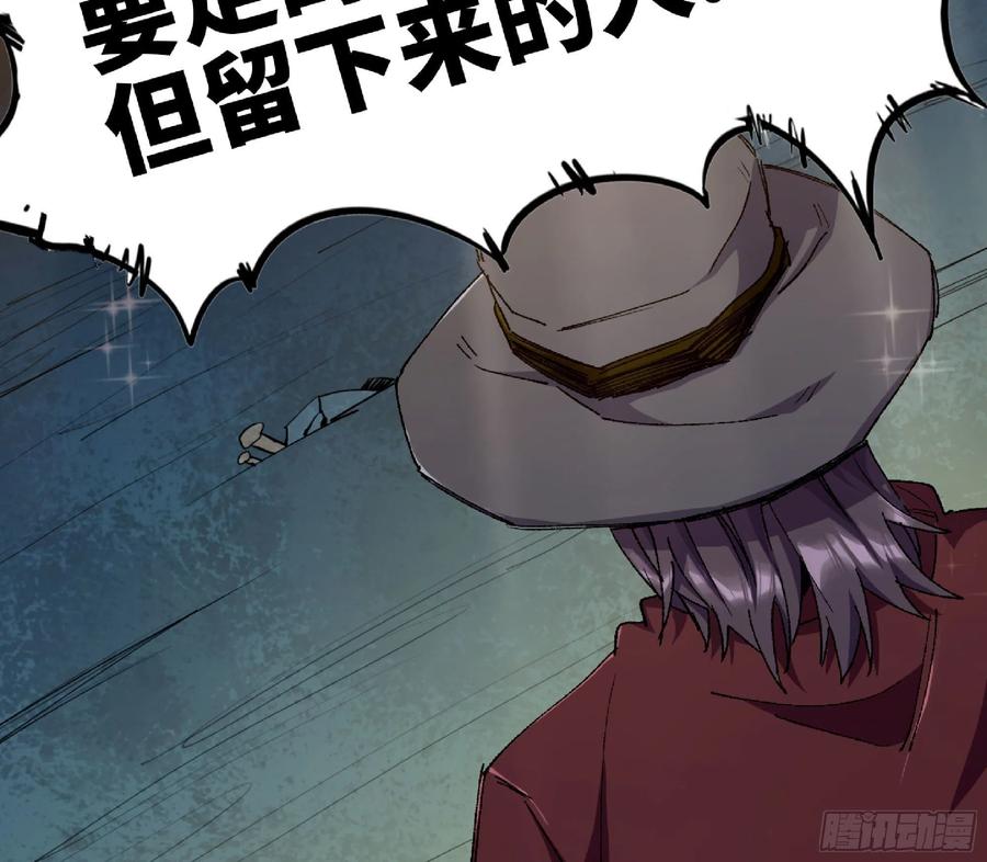 《蘑菇勇者》63 制造希望 第72页