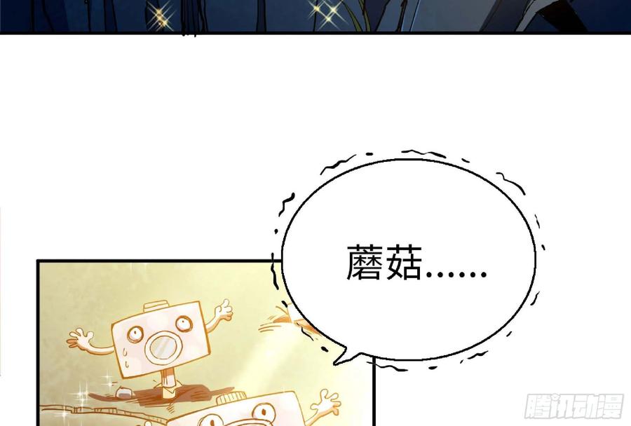 《蘑菇勇者》63 制造希望 第7页