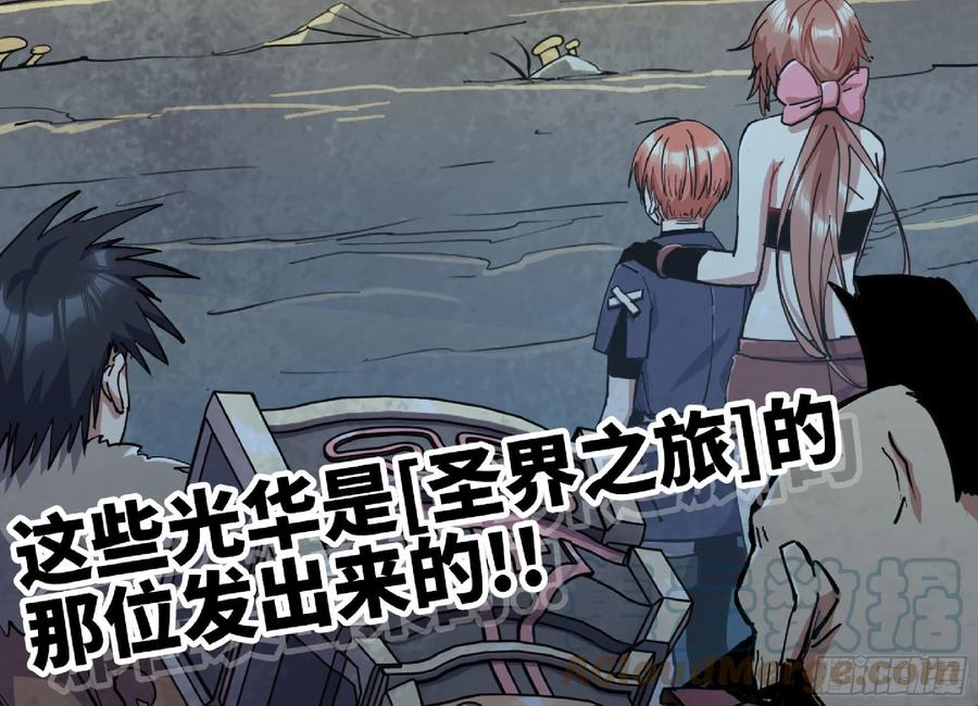 《蘑菇勇者》63 制造希望 第25页