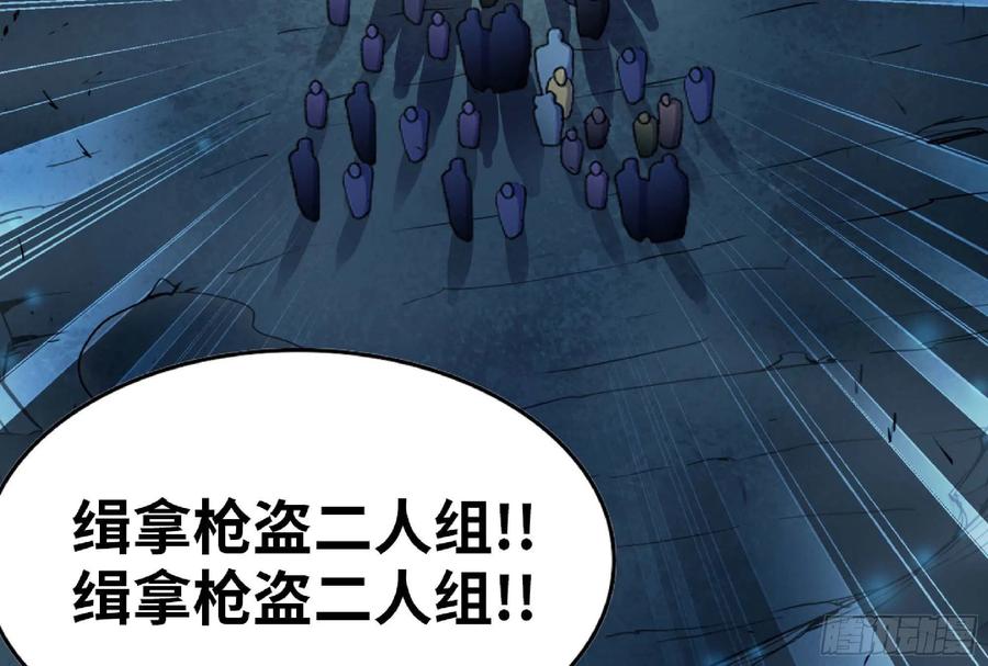 《蘑菇勇者》63 制造希望 第102页