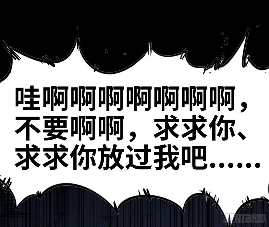 《蘑菇勇者》63 制造希望 第160页