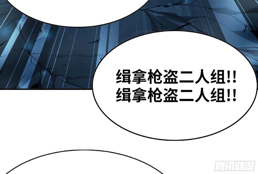《蘑菇勇者》63 制造希望 第103页