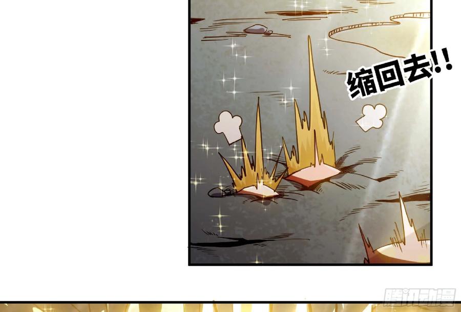 《蘑菇勇者》63 制造希望 第10页