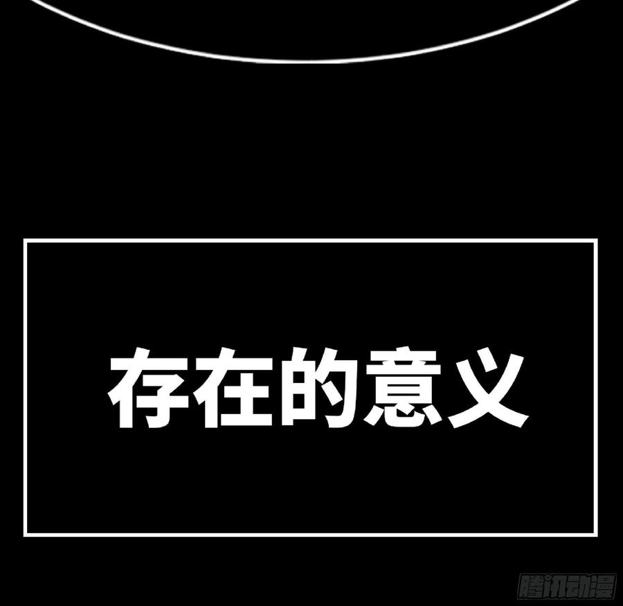 《蘑菇勇者》63 制造希望 第191页
