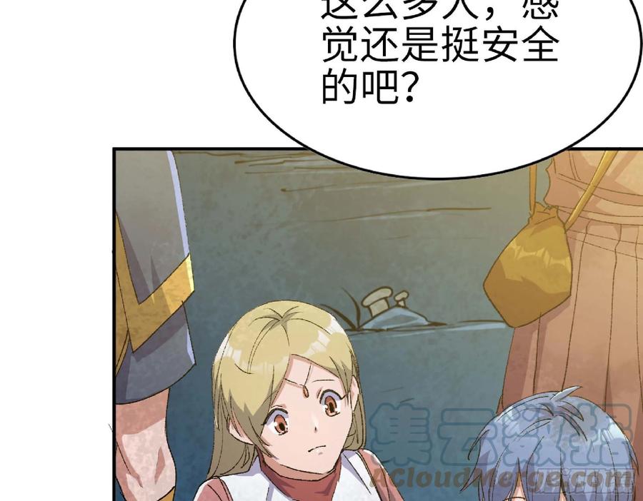 《蘑菇勇者》63 制造希望 第89页