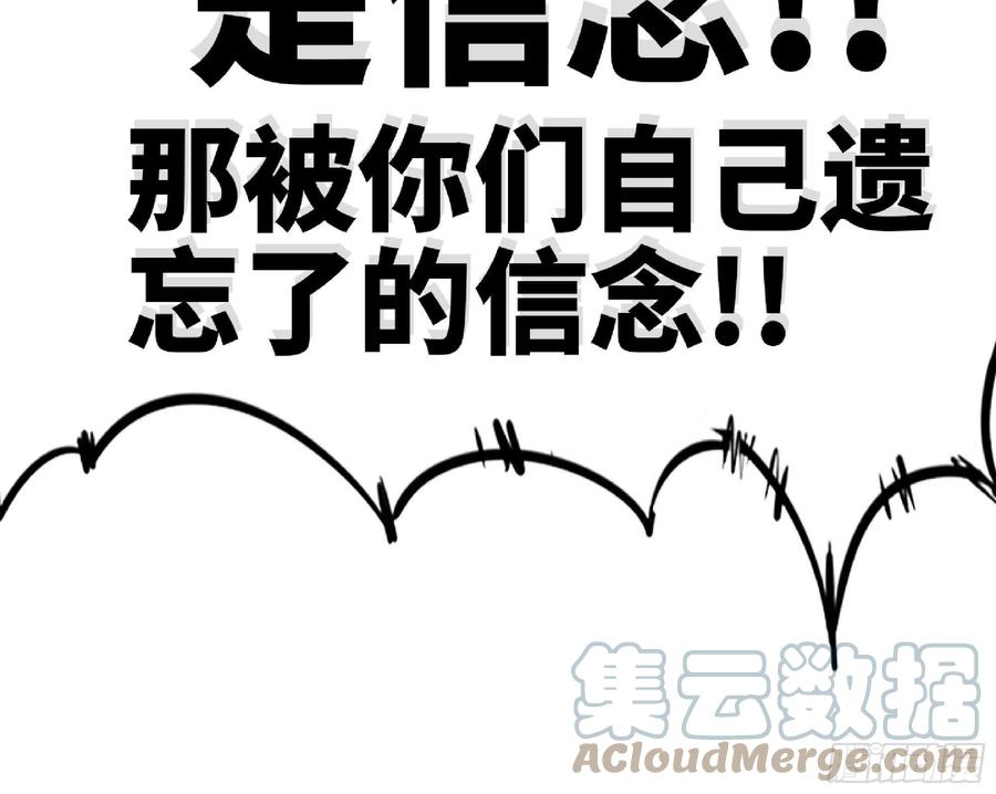 《蘑菇勇者》63 制造希望 第61页
