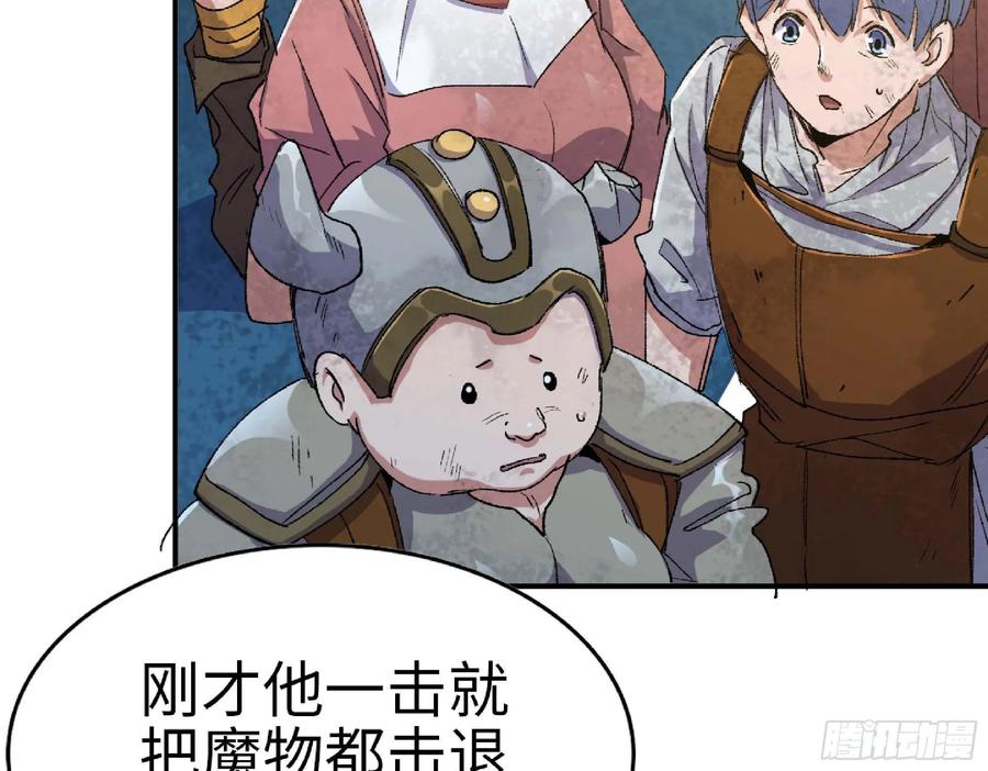 《蘑菇勇者》63 制造希望 第90页