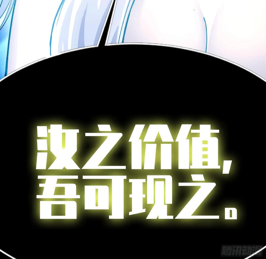 《蘑菇勇者》63 制造希望 第190页