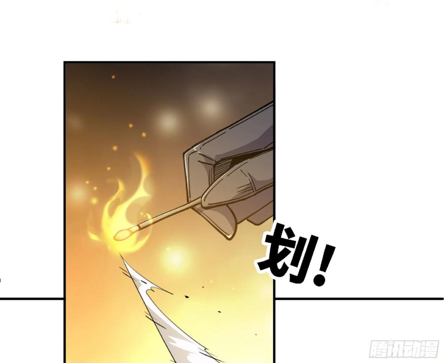 《蘑菇勇者》63 制造希望 第30页