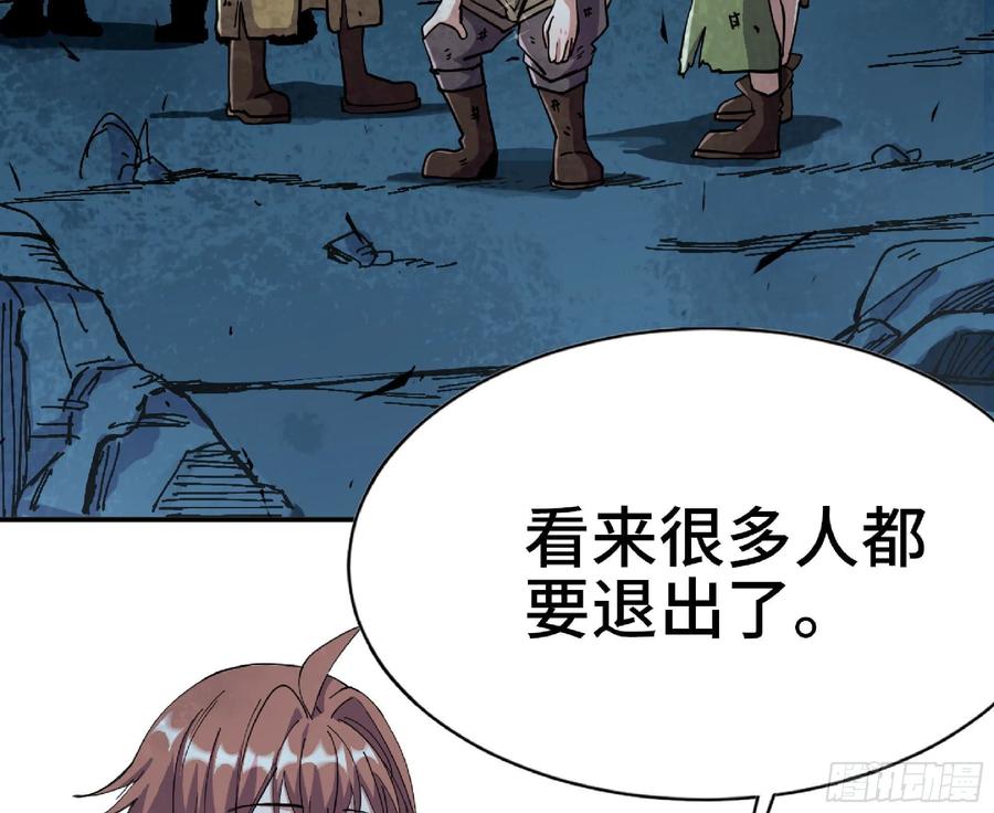 《蘑菇勇者》63 制造希望 第40页