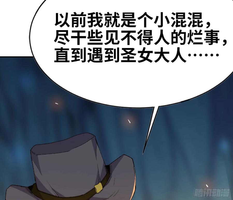 《蘑菇勇者》63 制造希望 第146页
