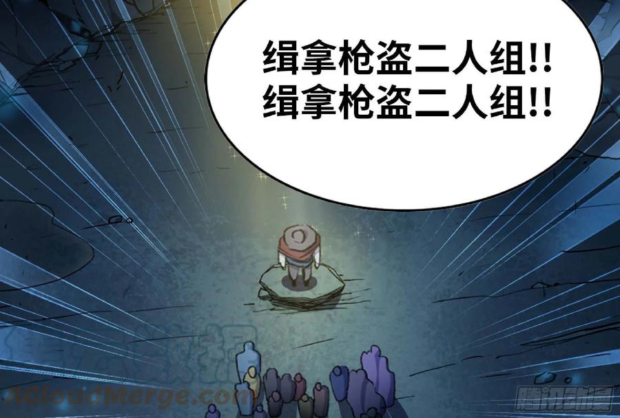 《蘑菇勇者》63 制造希望 第101页